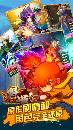 魁拔3战神崛起 v2.0.0 安卓版图2