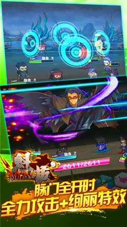 魁拔3战神崛起 v2.0.0 安卓版图3