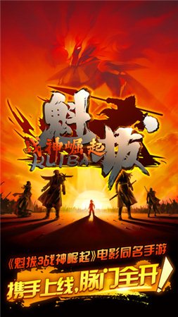 魁拔3战神崛起 v2.0.0 安卓版图4