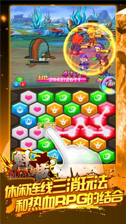 魁拔3战神崛起 v2.0.0 安卓版图5