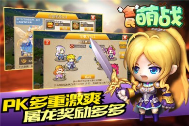 全民萌战 v1.0.1.1.0.0 安卓版图2