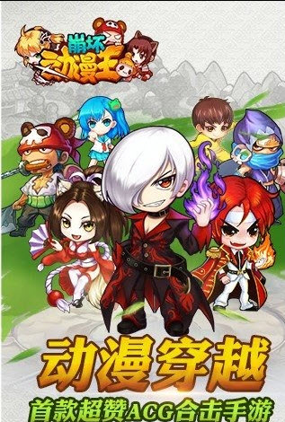 崩坏动漫王官方版 v1.0.0 iphone版图1