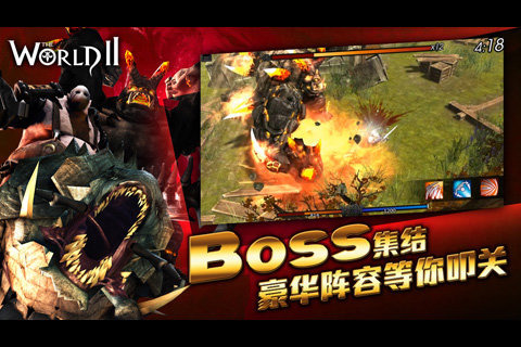 世界2风暴帝国 V1.3 iphone版图3