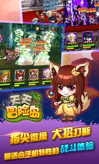 天天冒险岛 v1.1.0 安卓版图1