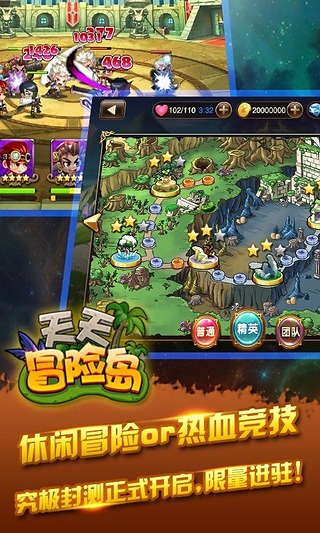 天天冒险岛 v1.1.0 安卓版图4