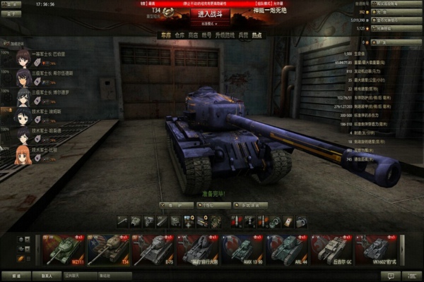 坦克世界 v0.9.6 官方绿色版图1