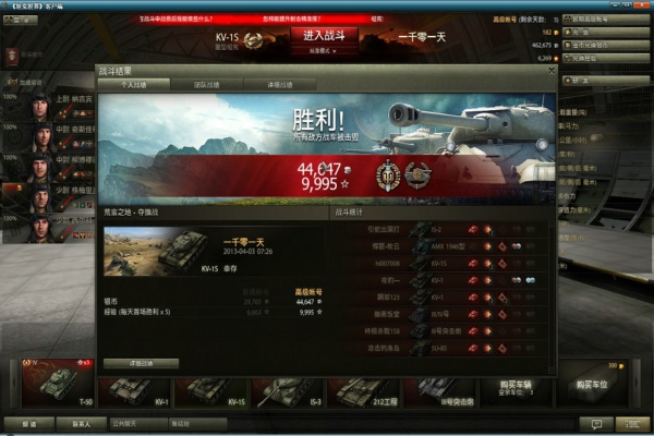 坦克世界 v0.9.6 官方绿色版图2