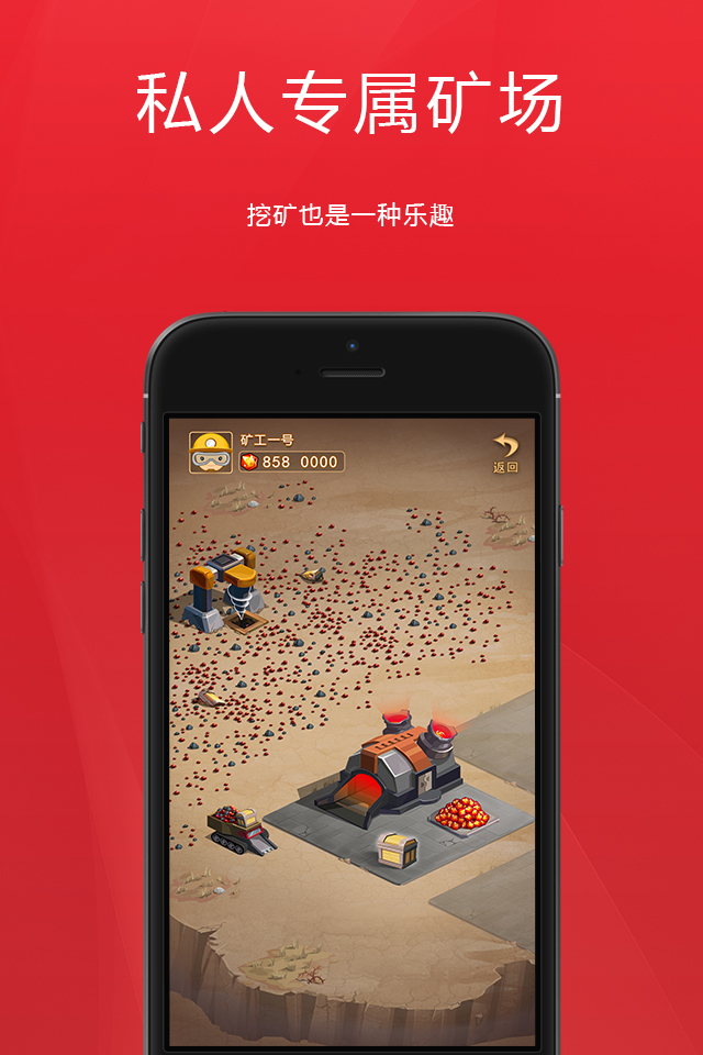 迅雷水晶矿场 2.1.0 官方最新版图4