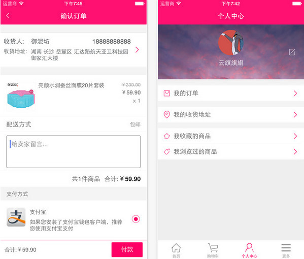 御泥坊手机客户端 V1.7.0 iPhone版图2