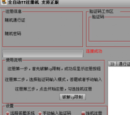 YY号申请器