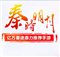 秦时明月之帝子降兮下载