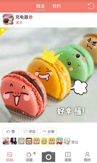 元气弹 v5.4 安卓版图3