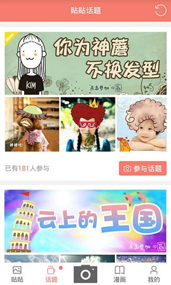 元气弹 v5.4 安卓版图4