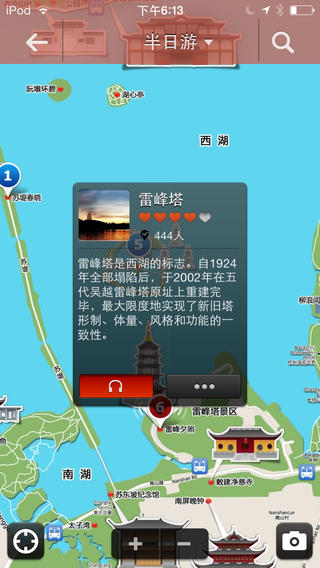 景点通iPhone版 V2.6.0 官方版图4