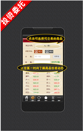 宗易汇 v3.2.1 安卓版图3