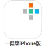一健康ios