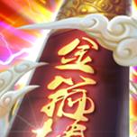 金箍棒LEGEND
