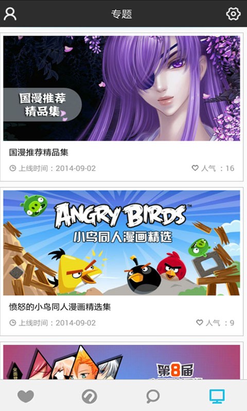 n次元漫画下载 v1.5.0 安卓版图2