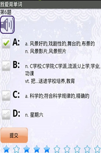 我爱背单词免费下载 v2.5.6 安卓版图4