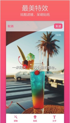 随遇 v1.5.0.63 安卓版图3