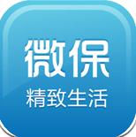微保下载
