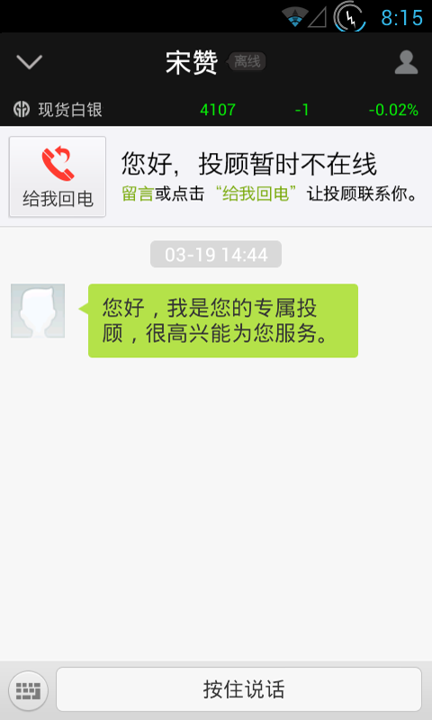 银天下 v7.2.4 安卓版图1