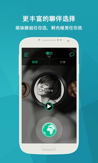 偶尔下载 v1.6.3 安卓版图2