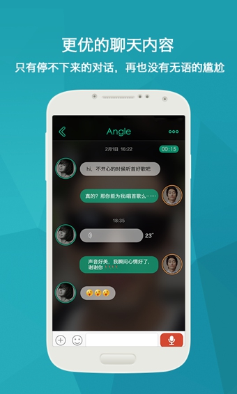偶尔下载 v1.6.3 安卓版图4