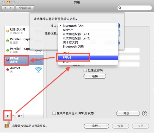 锐捷客户端 for mac V1.33 官方版图2