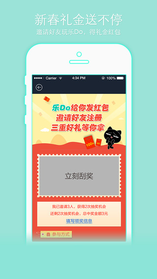 乐do ios版 v6.1.6 最新版图4