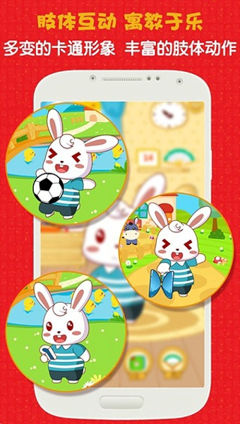 兔小贝 v17.2 手机版图2