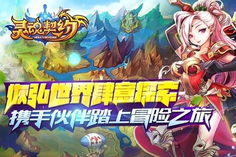 灵魂契约手游 v1.1.8 安卓版图3