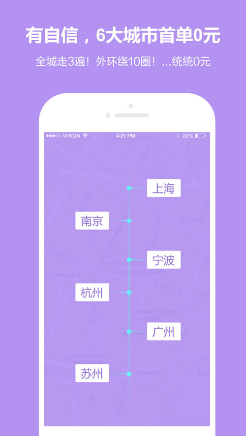 爱代驾下载 v6.6.11 安卓版图4