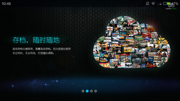 格来云游戏 v1.3.0 TV安卓版图5