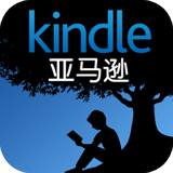 Kindle阅读器