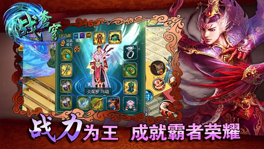 战苍穹电脑版 v1.7.0 官方pc版图1