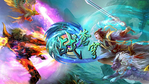 战苍穹电脑版 v1.7.0 官方pc版图4