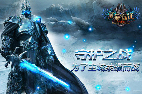 风暴远征 v3.4 安卓版图3