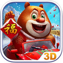 熊出没之雪岭熊风iPad版 V1.0.2.2 官方正版