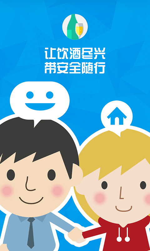 微代驾司机端 v2.5 安卓版图5