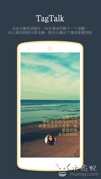 TagTalk v2.0.1 安卓版图1