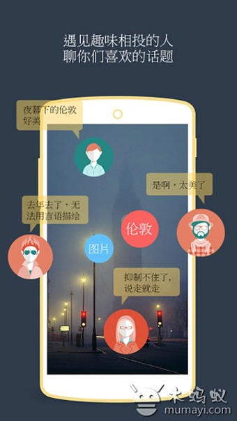 TagTalk v2.0.1 安卓版图2