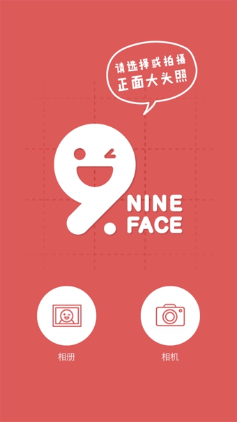 9Face v1.0.1 安卓版图1