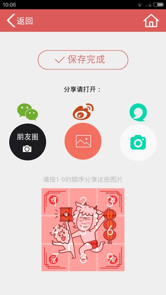 9Face v1.0.1 安卓版图3