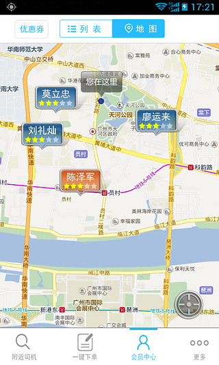 安代驾 V2.7.1 安卓版图6