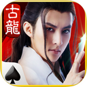 古龙群侠传iPhone