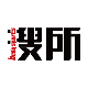 搜所安卓版