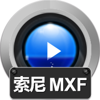 MXF视频数据恢复