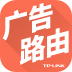 广告路由