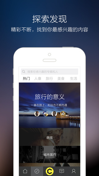 照片圈 v1.0.2 安卓版图1